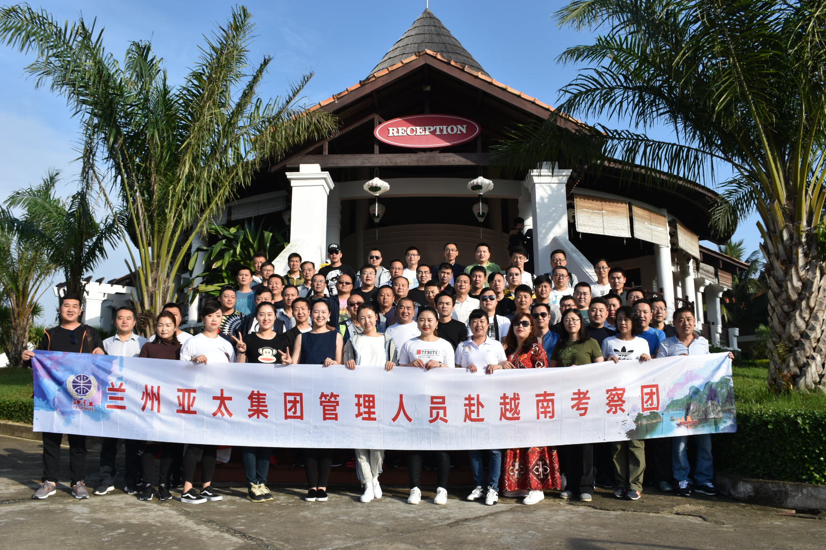 蘭州亞太集團管理人員及優(yōu)秀員工2018系列觀光游之二越南行圓滿結(jié)束，迪拜、埃及游春節(jié)成行！