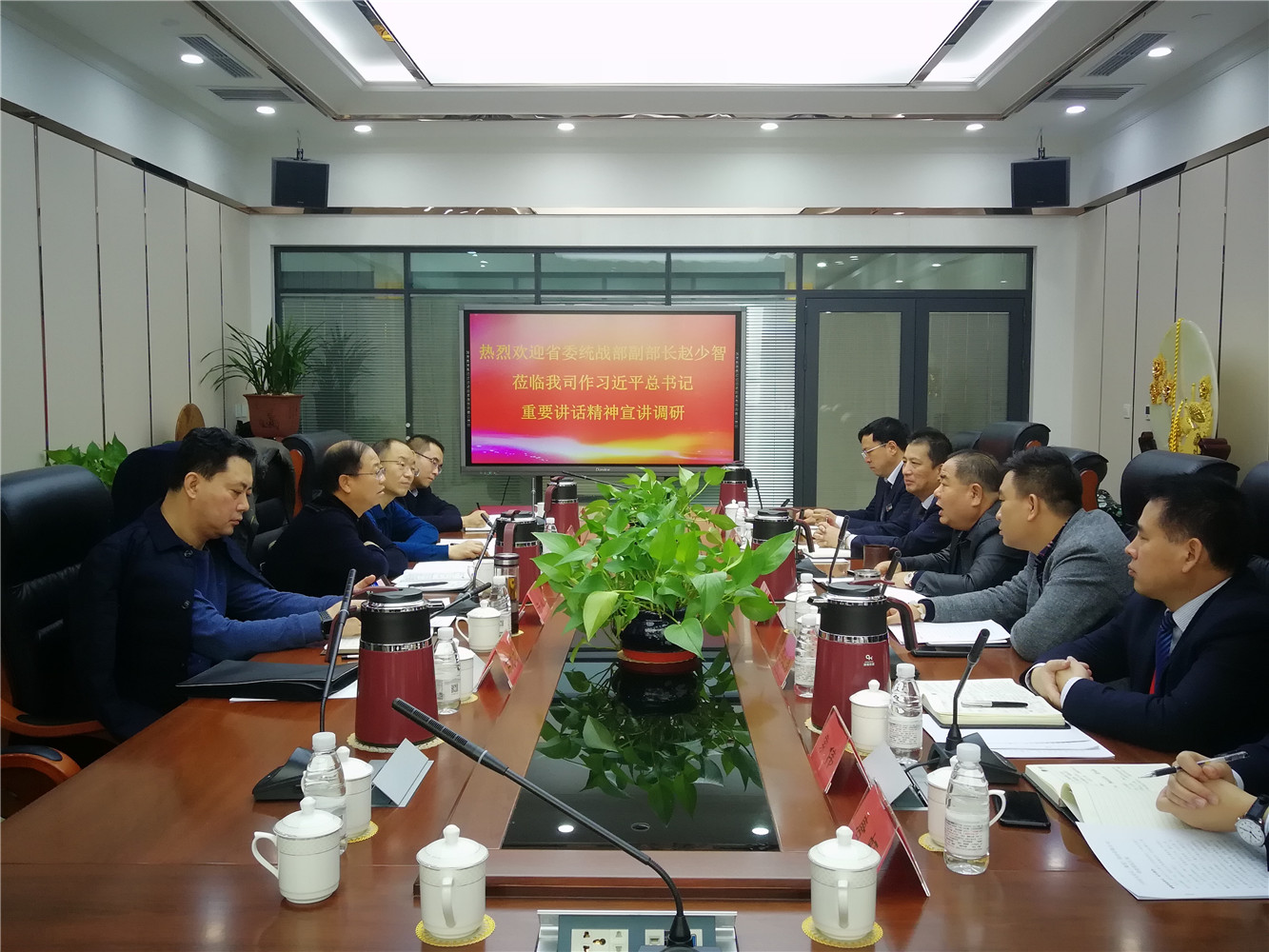 甘肅省委統(tǒng)戰(zhàn)部副部長、省工商聯(lián)黨組書記趙少智一行蒞臨蘭州亞太集團作習總書記重要講話精神宣講調研