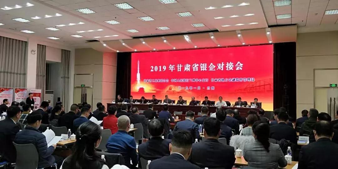甘肅組織銀企對接會(huì)蘭州亞太集團(tuán)總裁朱全祖代表發(fā)言表示與時(shí)代共擔(dān)當(dāng)