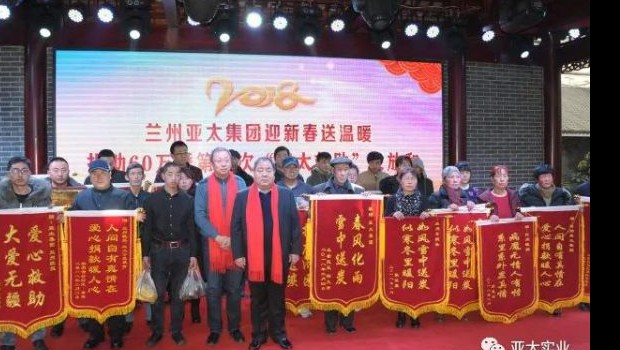 “亞太救助”將希望延伸 ——記者回訪(fǎng)“亞太救助”公益活動(dòng)第七批受助家庭！