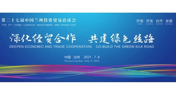 蘭州亞太集團(tuán)新能源汽車精彩閃亮第27屆蘭洽會(huì)！