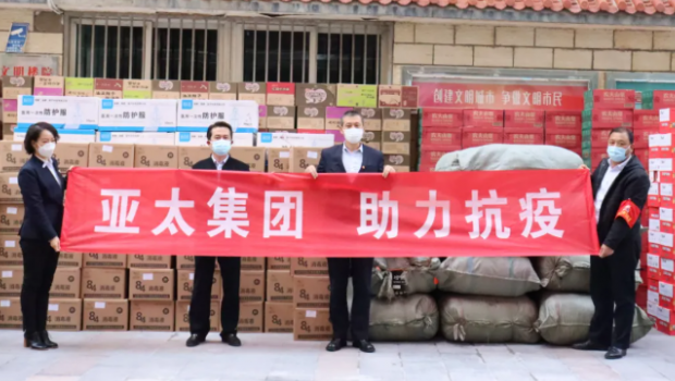 疫情防控 萬眾齊心 蘭州亞太集團(tuán)繼續(xù)助力！