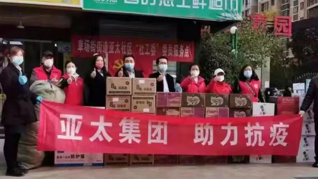 把“防”做在先，把“責”落到人 | 亞太物業(yè)全力筑牢疫情防控安全防線！